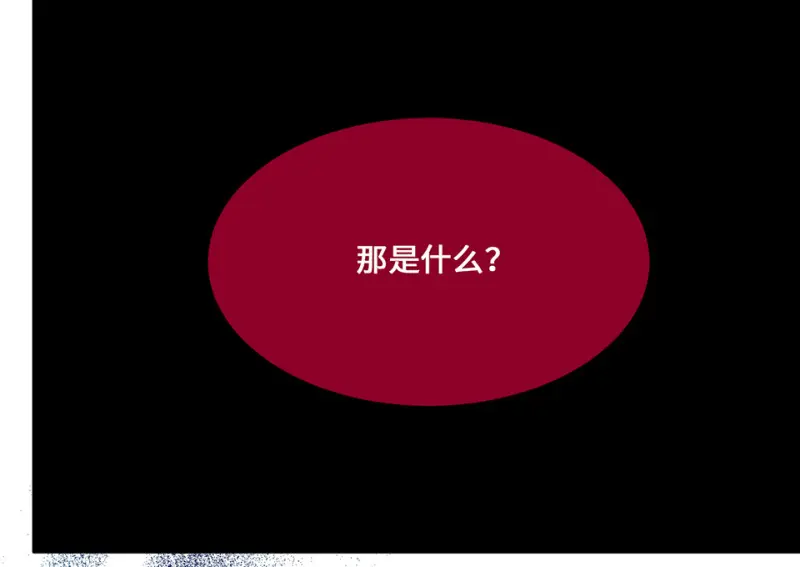 野蜘蛛·四 第35页