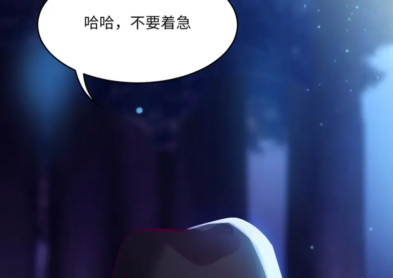野蜘蛛·四 第37页