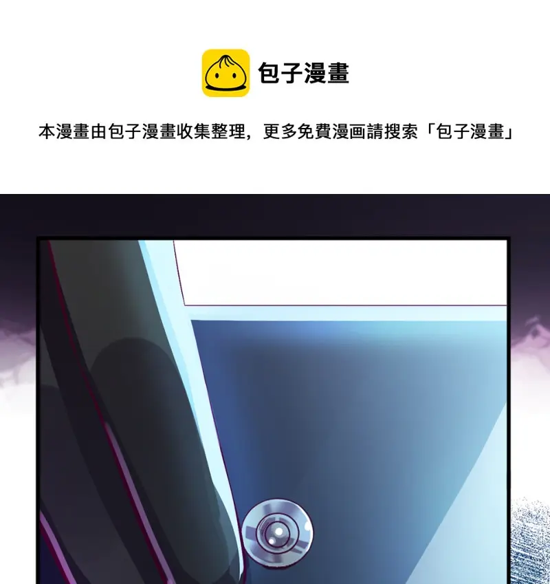 野蜘蛛·四 第41页