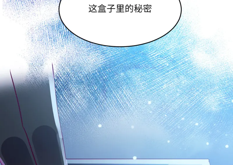 野蜘蛛·四 第43页