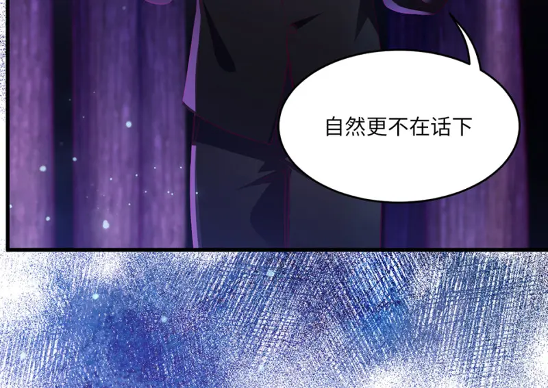 野蜘蛛·四 第58页