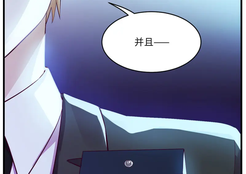 野蜘蛛·四 第60页
