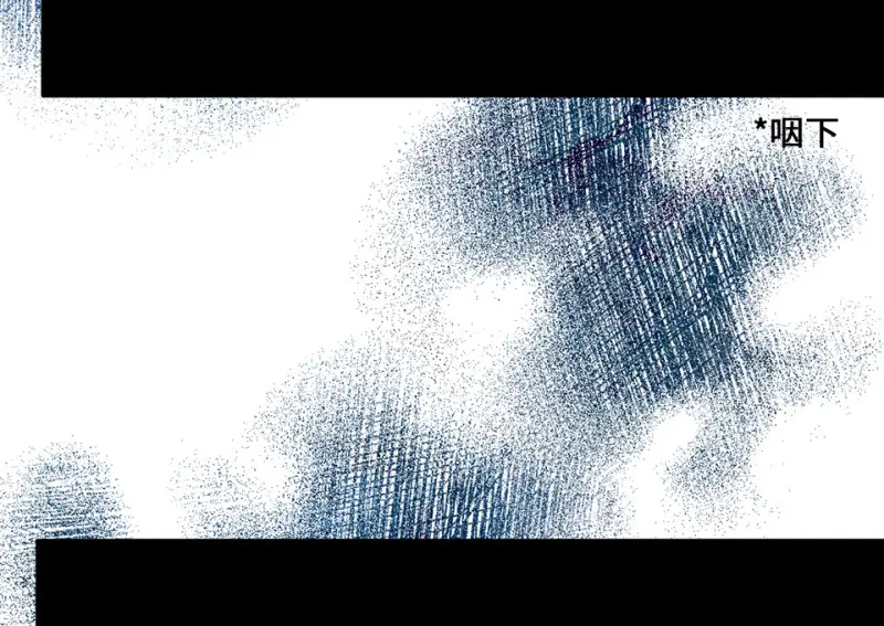 野蜘蛛·四 第64页