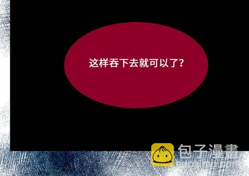 野蜘蛛·四 第65页