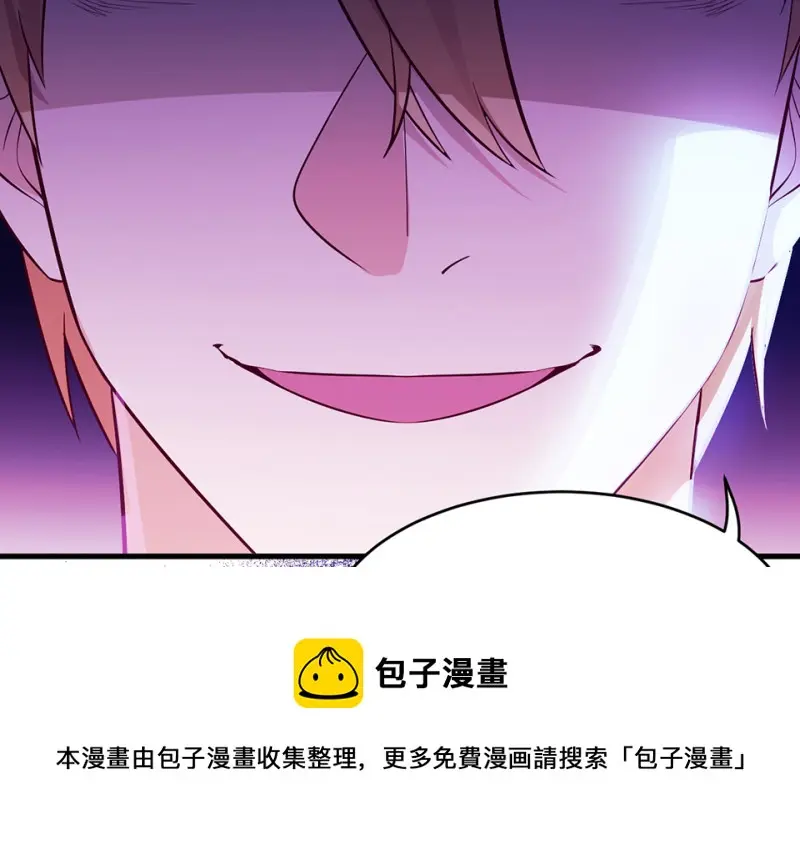 野蜘蛛·四 第71页