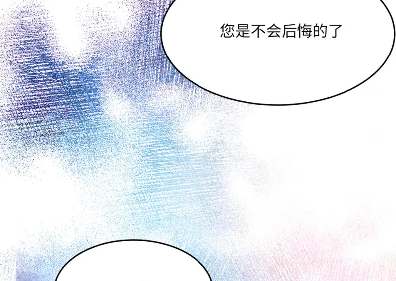 野蜘蛛·四 第72页
