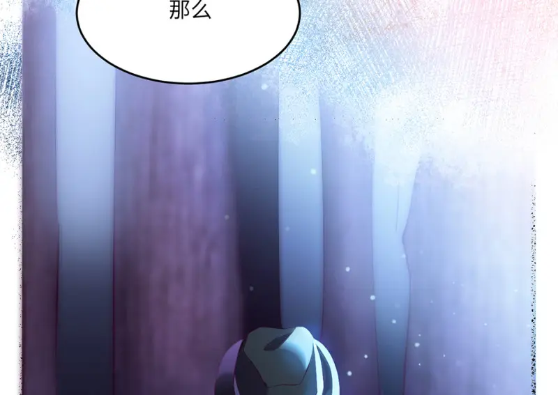 野蜘蛛·四 第73页