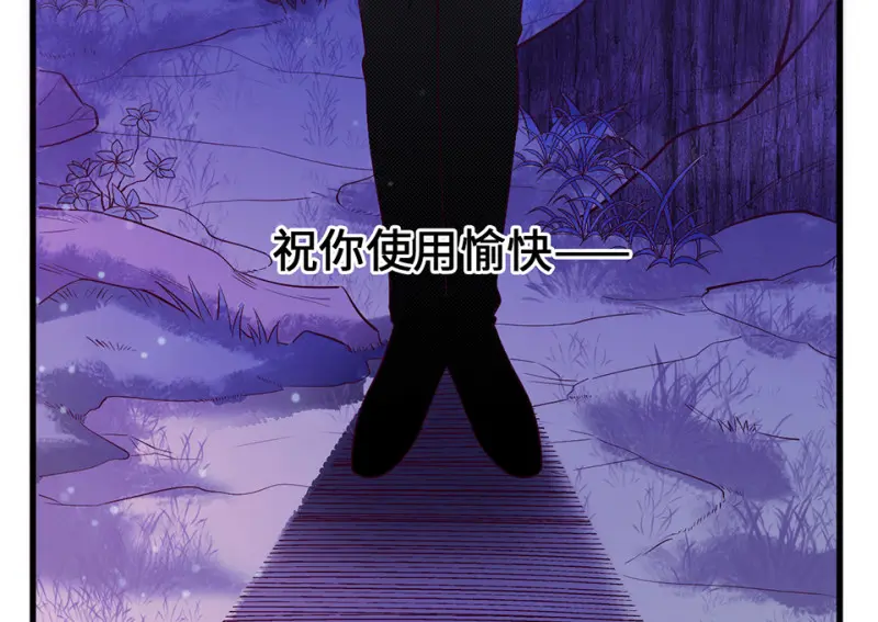 野蜘蛛·四 第75页