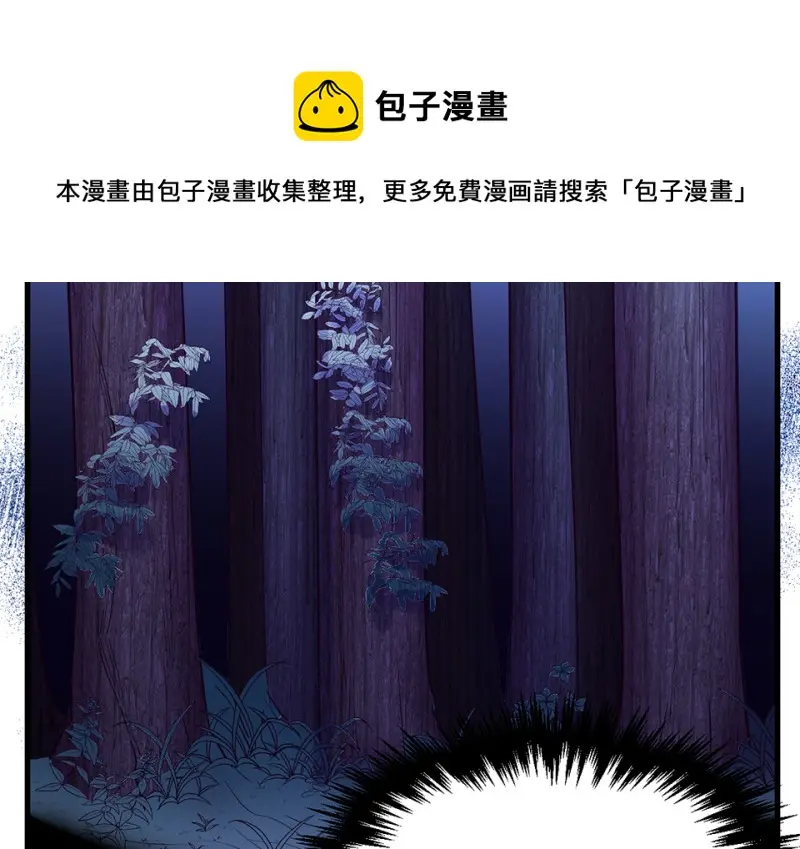 野蜘蛛·四 第81页