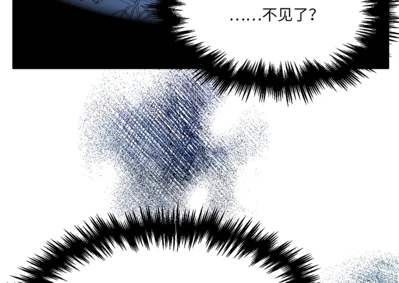 野蜘蛛·四 第82页