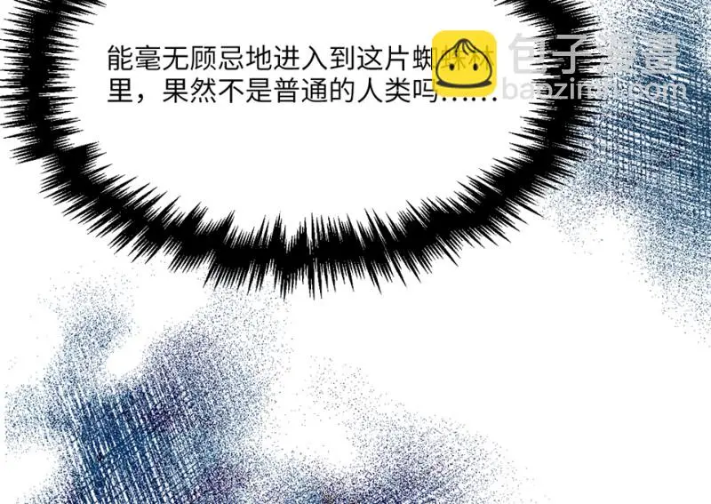 野蜘蛛·四 第83页