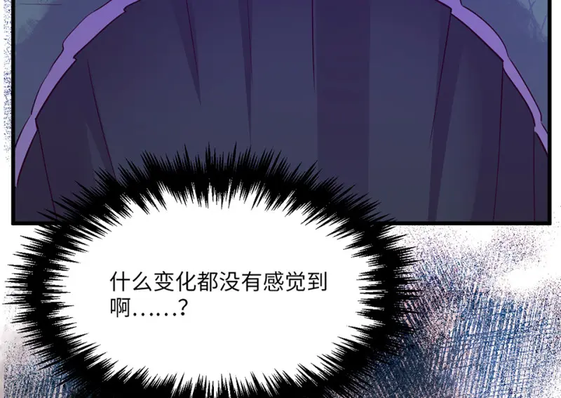 野蜘蛛·四 第86页