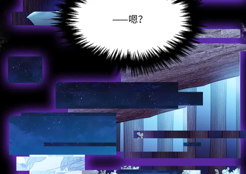 野蜘蛛·四 第88页