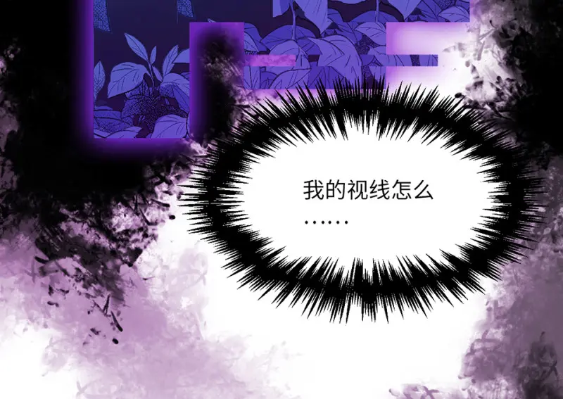 野蜘蛛·四 第90页