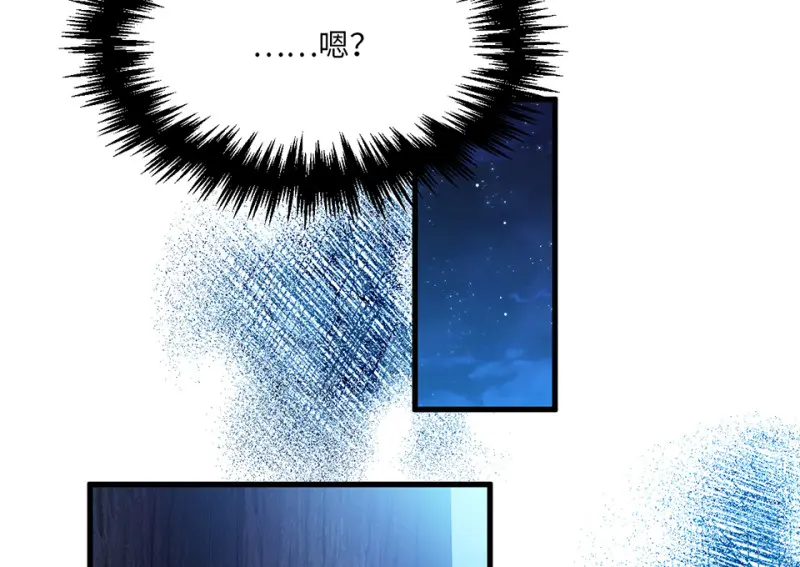 野蜘蛛·四 第96页