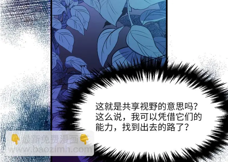 野蜘蛛·四 第100页