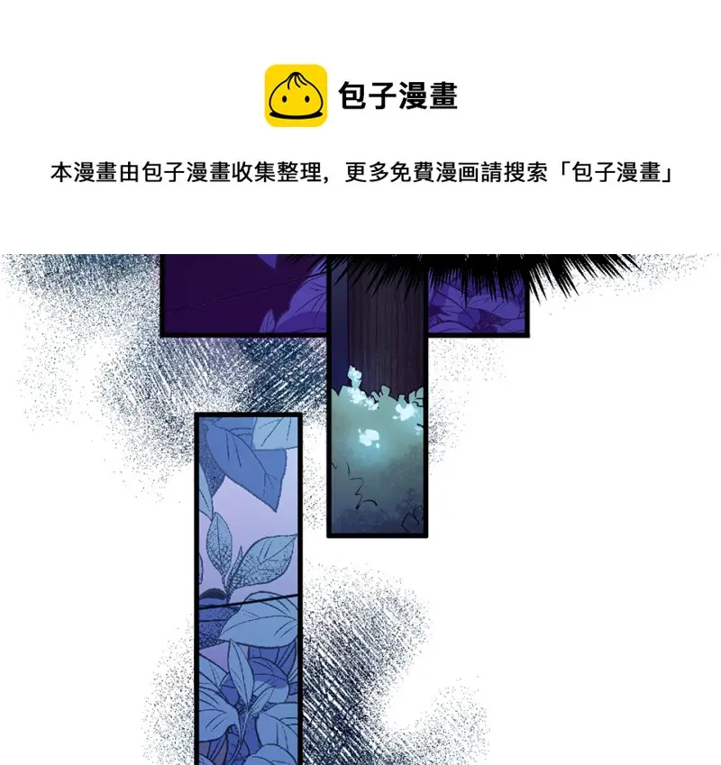 野蜘蛛·四 第101页