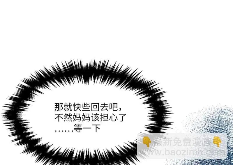 野蜘蛛·四 第103页