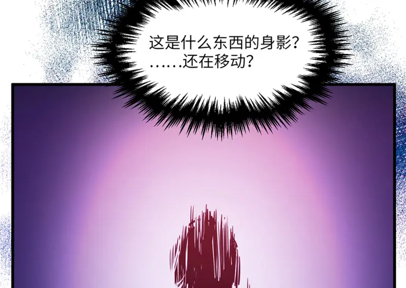 野蜘蛛·四 第105页