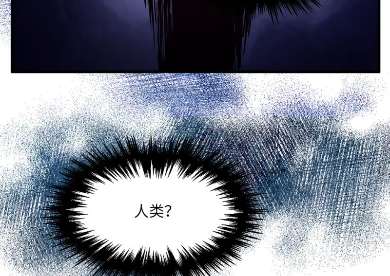 野蜘蛛·四 第107页
