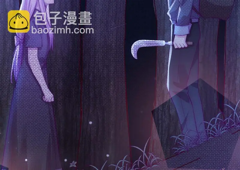 野蜘蛛·四 第114页