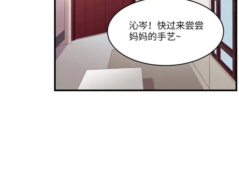 野蜘蛛·四 第127页