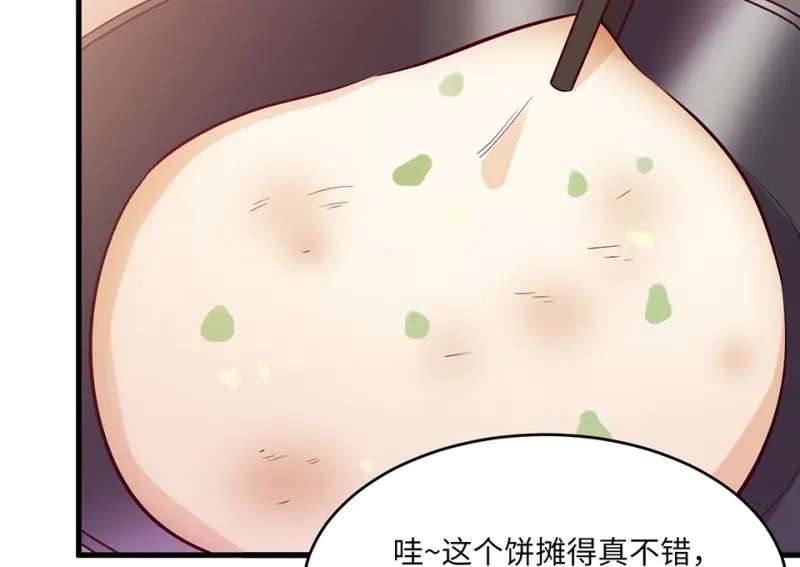 野蜘蛛·四 第129页