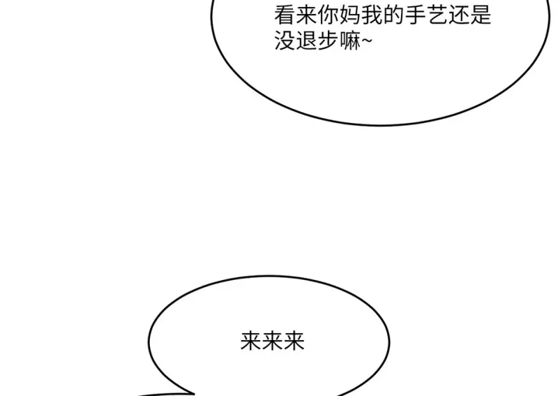 野蜘蛛·四 第130页