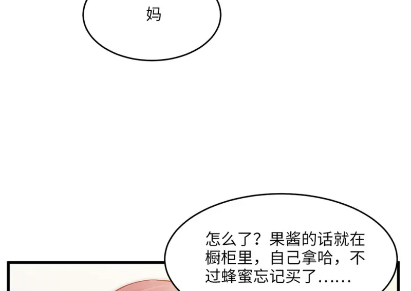 野蜘蛛·四 第134页