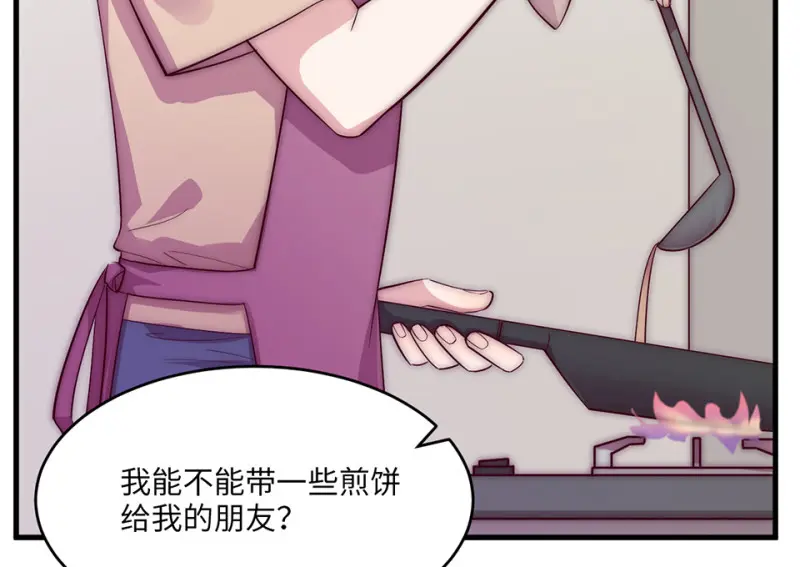 野蜘蛛·四 第136页