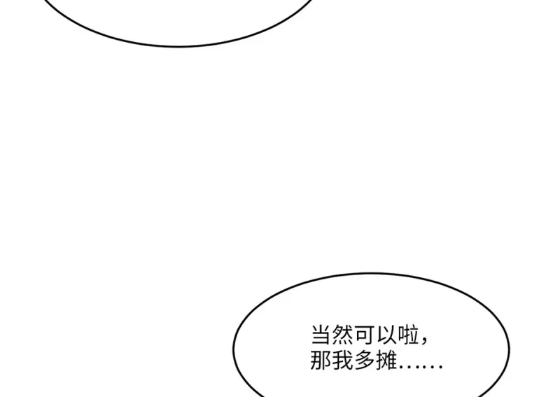 野蜘蛛·四 第137页
