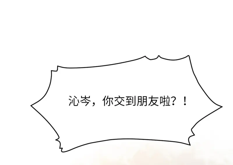 野蜘蛛·四 第140页