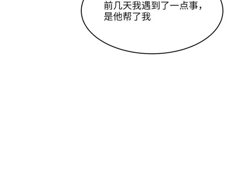 野蜘蛛·四 第145页