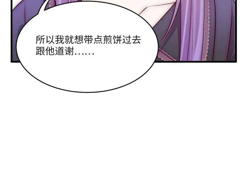 野蜘蛛·四 第148页
