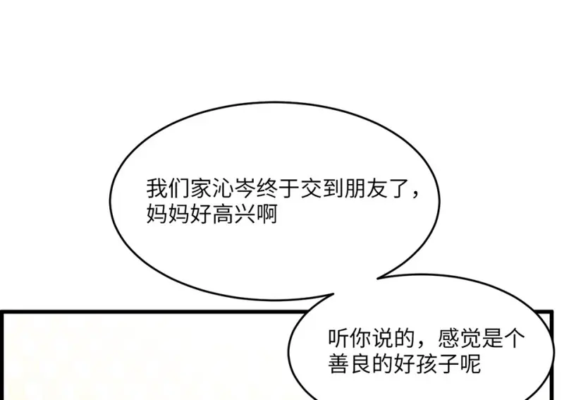 野蜘蛛·四 第149页