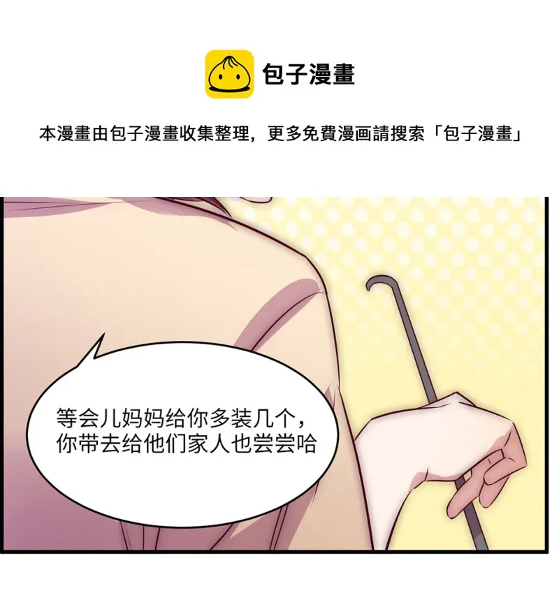 野蜘蛛·四 第151页