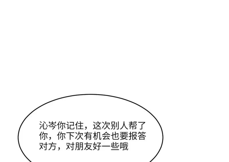 野蜘蛛·四 第152页