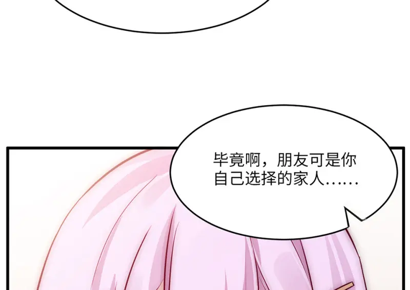 野蜘蛛·四 第153页