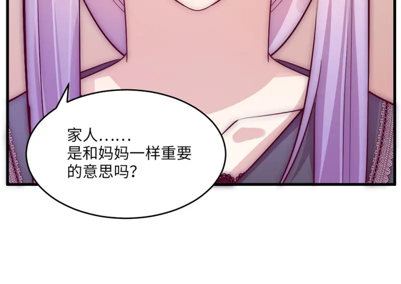 野蜘蛛·四 第155页