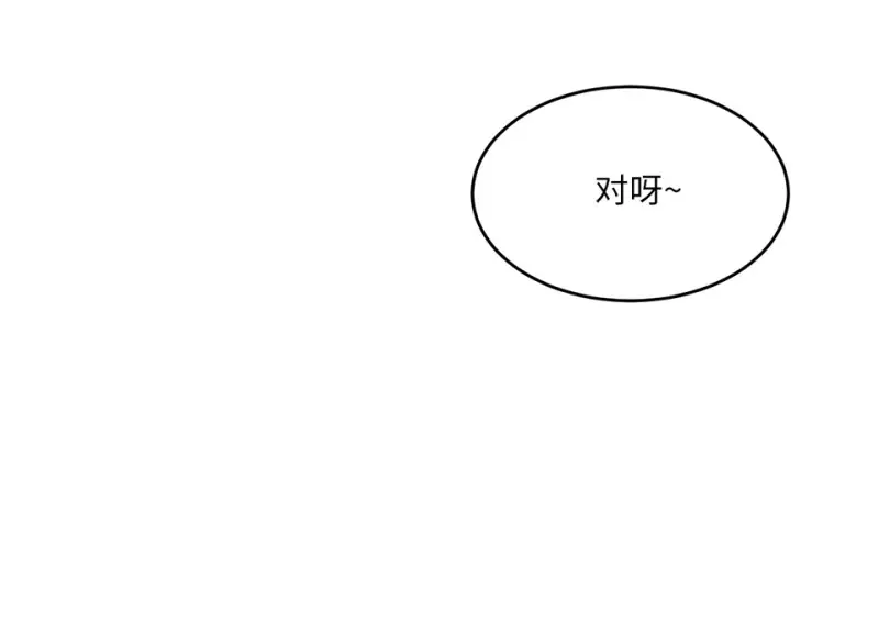 野蜘蛛·四 第156页