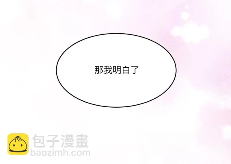 野蜘蛛·四 第159页