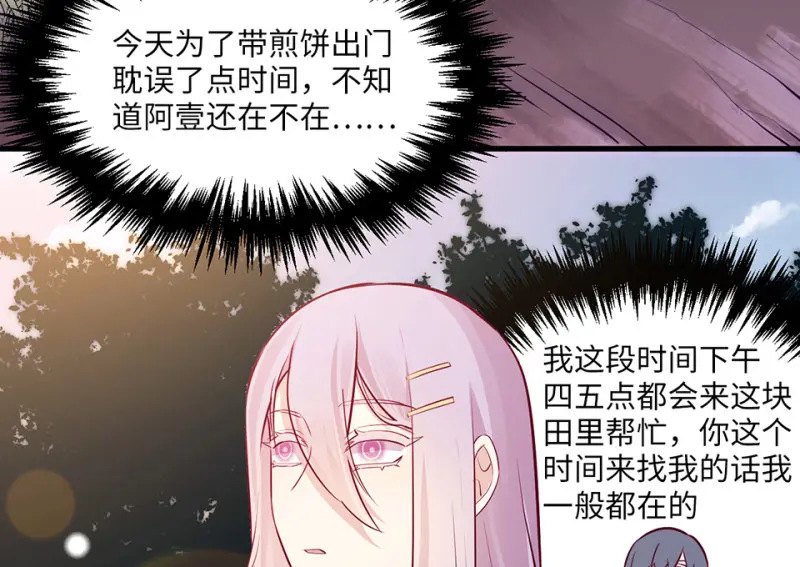 野蜘蛛·四 第168页