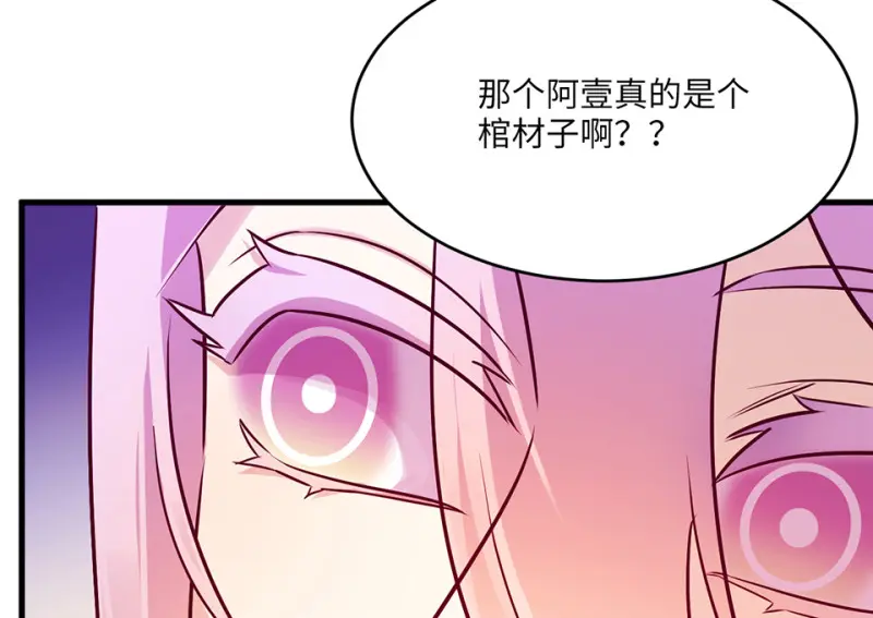 野蜘蛛·四 第173页