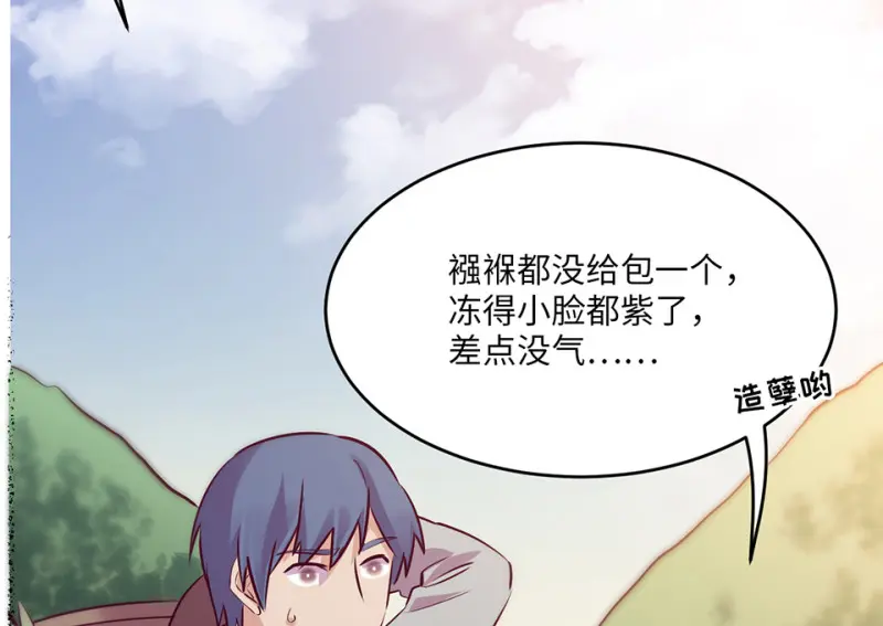 野蜘蛛·四 第175页
