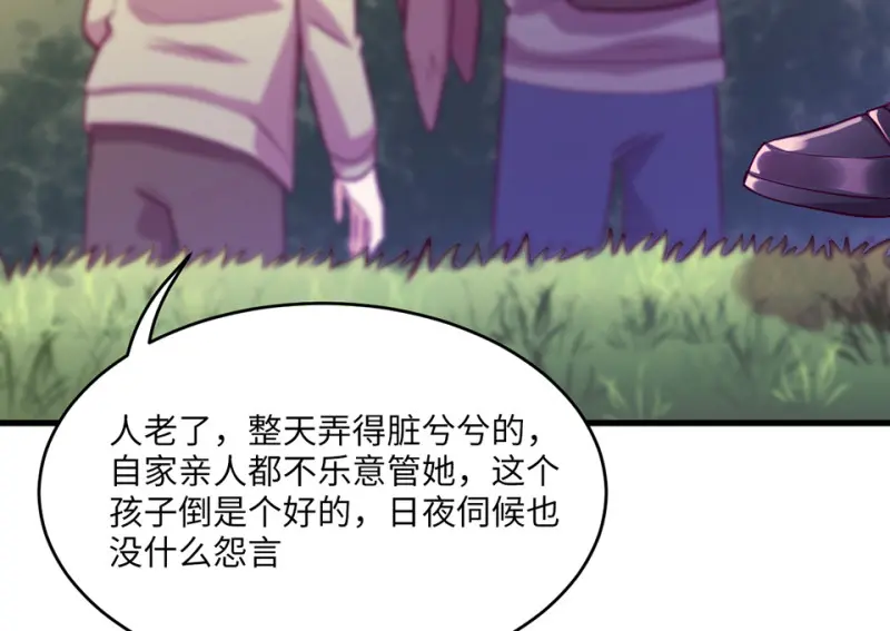 野蜘蛛·四 第180页
