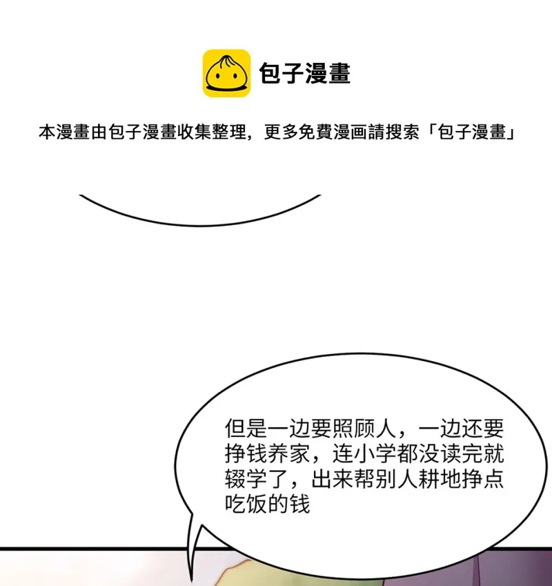 野蜘蛛·四 第181页