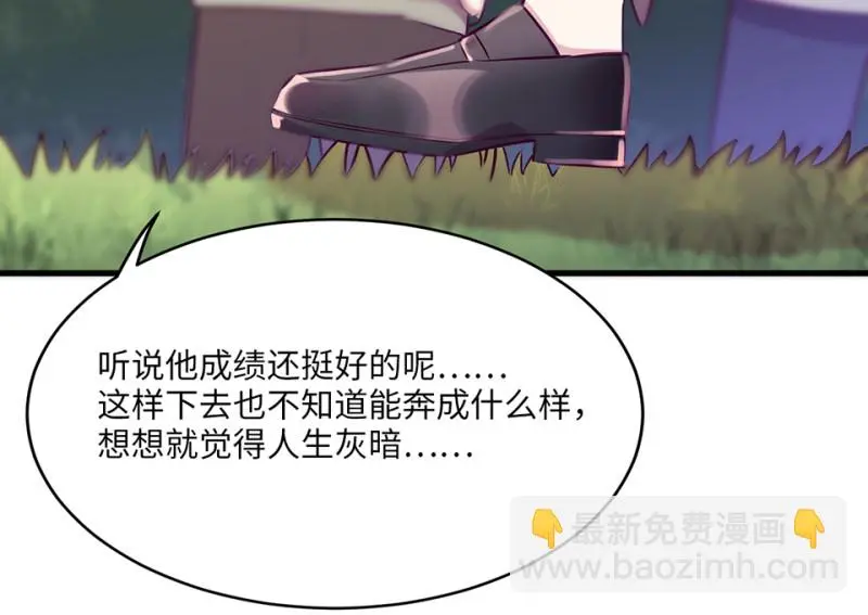 野蜘蛛·四 第183页