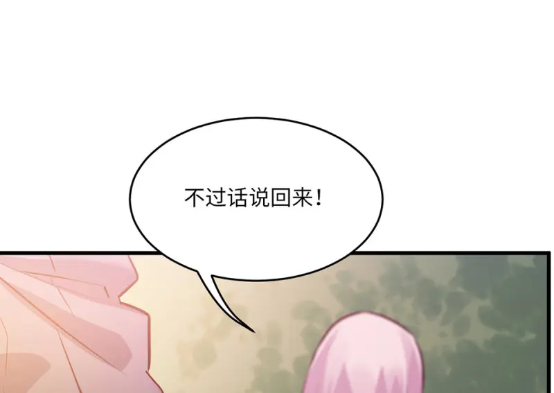 野蜘蛛·四 第184页