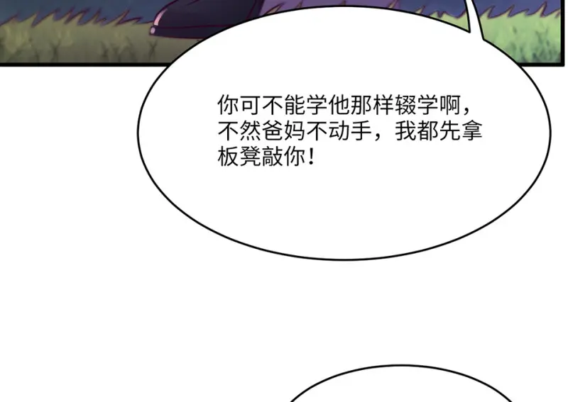 野蜘蛛·四 第186页