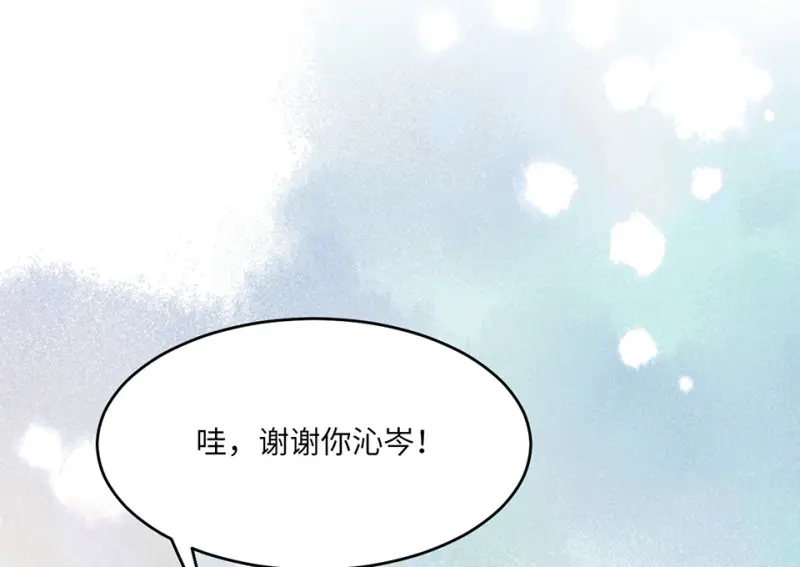 野蜘蛛·四 第195页